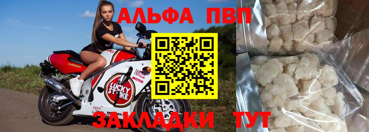Alfa_PVP VHQ Артём
