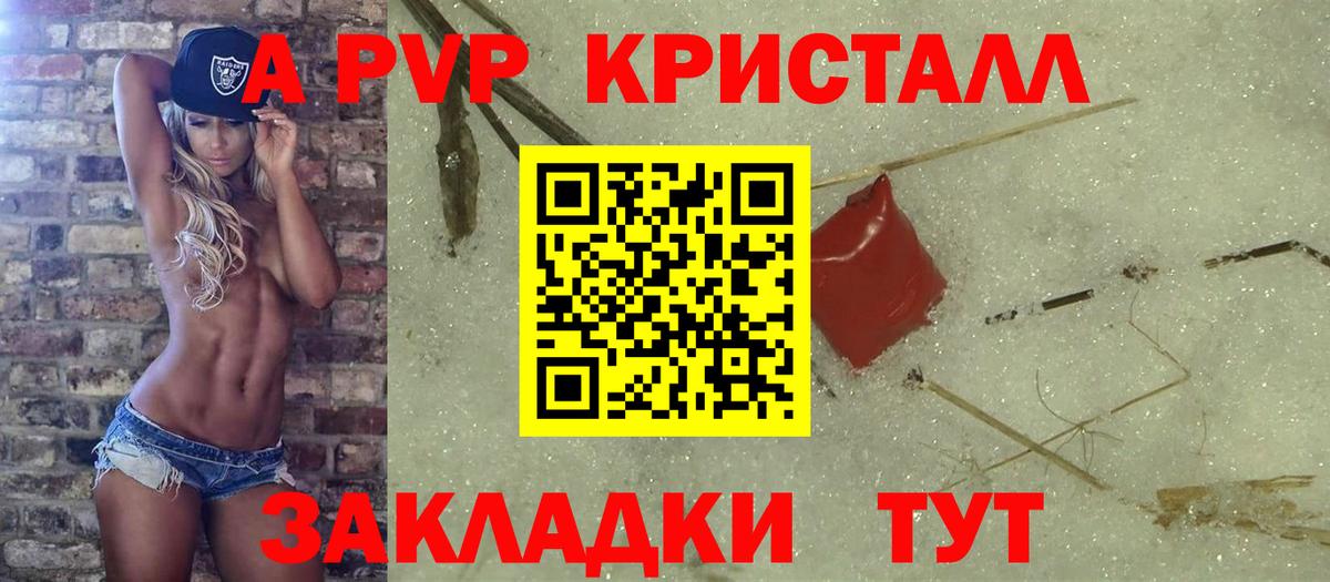 Артём  A PVP крисы CK  Вход с VPN  A-PVP СК КРИС  Alpha PVP  наркотики  APVP крисы CK 