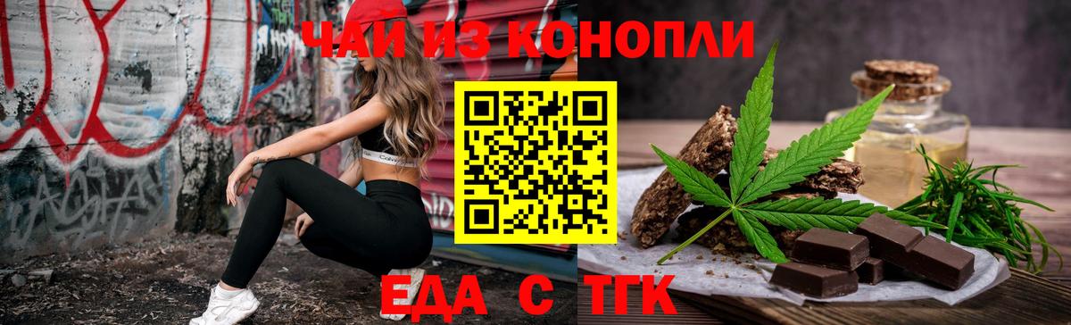 Артём  Еда ТГК марихуана  Вход с VPN 