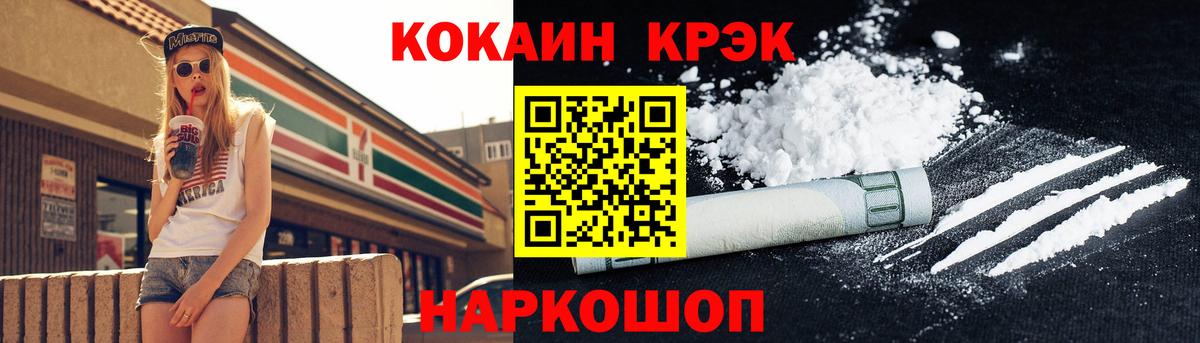КОКАИН Эквадор  Cocaine  Вход с VPN  Артём  Cocaine Колумбийский 