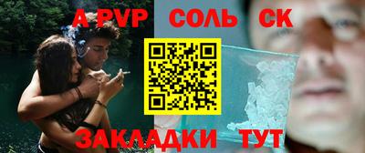 альфа пвп Тайшет