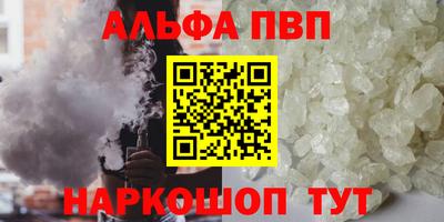 альфа пвп Тайшет