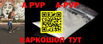 альфа пвп Тайшет