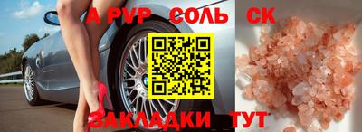 альфа пвп Тайшет