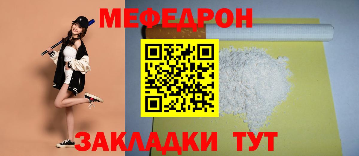 Артём  Мефедрон 4 MMC  МЯУ-МЯУ mephedrone  Вход с VPN 