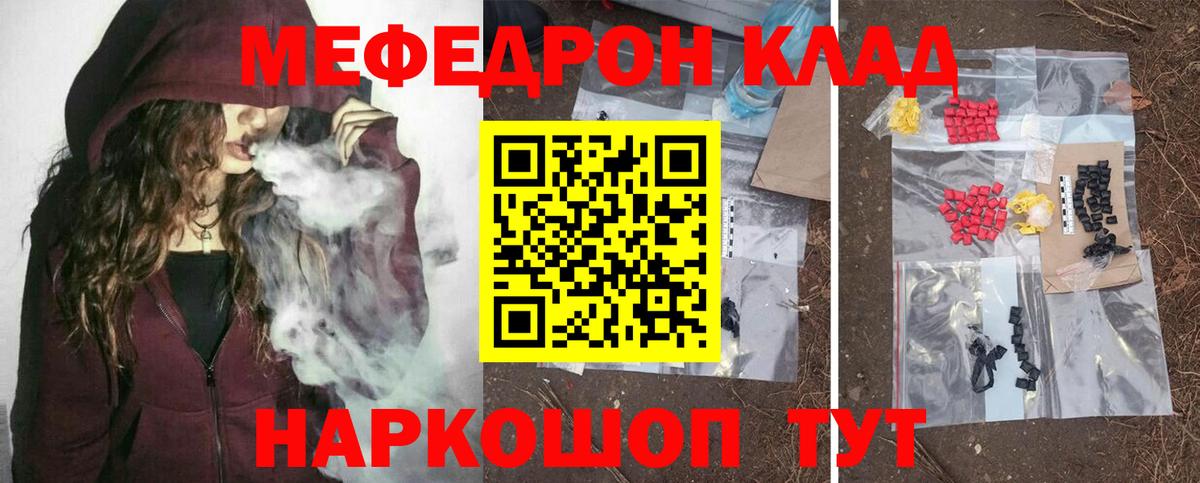 Меф мяу мяу мука Артём