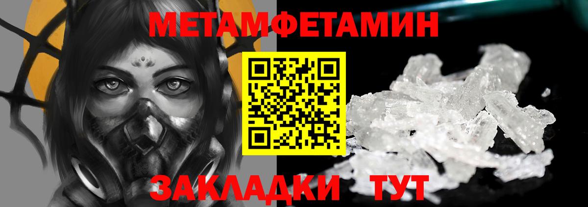 Артём  Метамфетамин Methamphetamine  Вход с VPN 