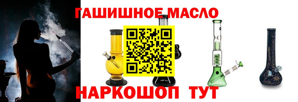 ТГК гашишное масло Артём
